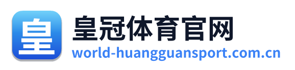 皇冠体育官网